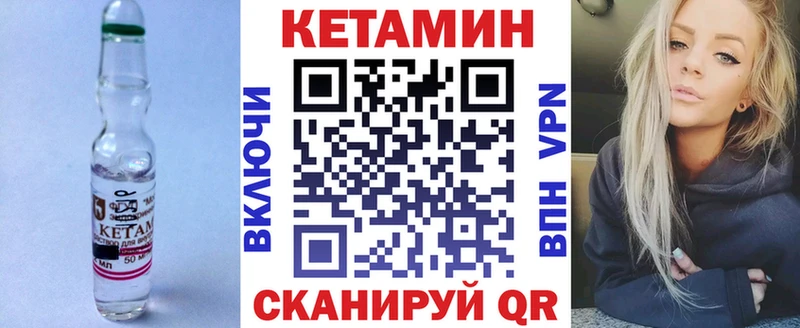 КЕТАМИН VHQ  Рудня 