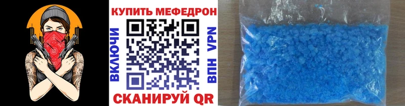 как найти наркотики Рудня Мефедрон mephedrone
