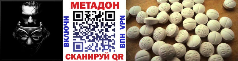 Метадон methadone  Рудня 